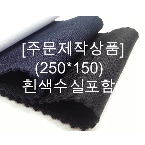 [주문제작상품] 쿠션지-네이비 (수실포함)-대전외삼중학교 1장