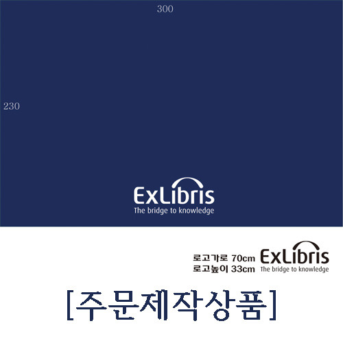 [주문제작상품]쿠션지(코발트 블루색)-엑스리브리스 -1장