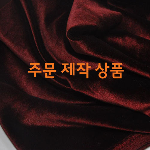 [주문제작상품]스판벨벳(와인색)-서울대학교글로벌사회공헌단