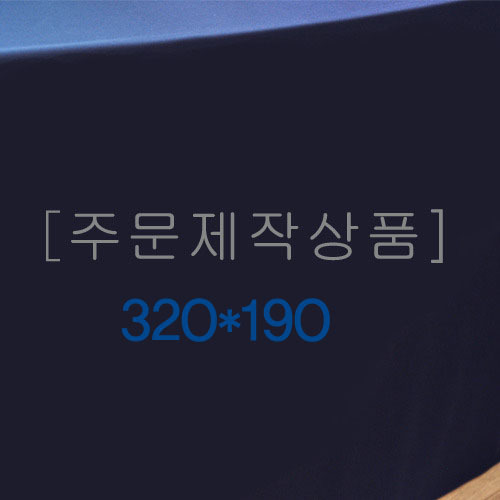 [주문제작상품]스판벨벳(진곤색)- 라이프컴즈 3장