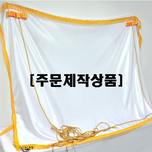 [주문제작상품]현판식(백아이보리색)-엑샘 