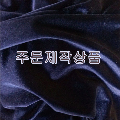 [주문제작상품]스판벨벳(남곤색)-한국잡월드-1장(추가주문)